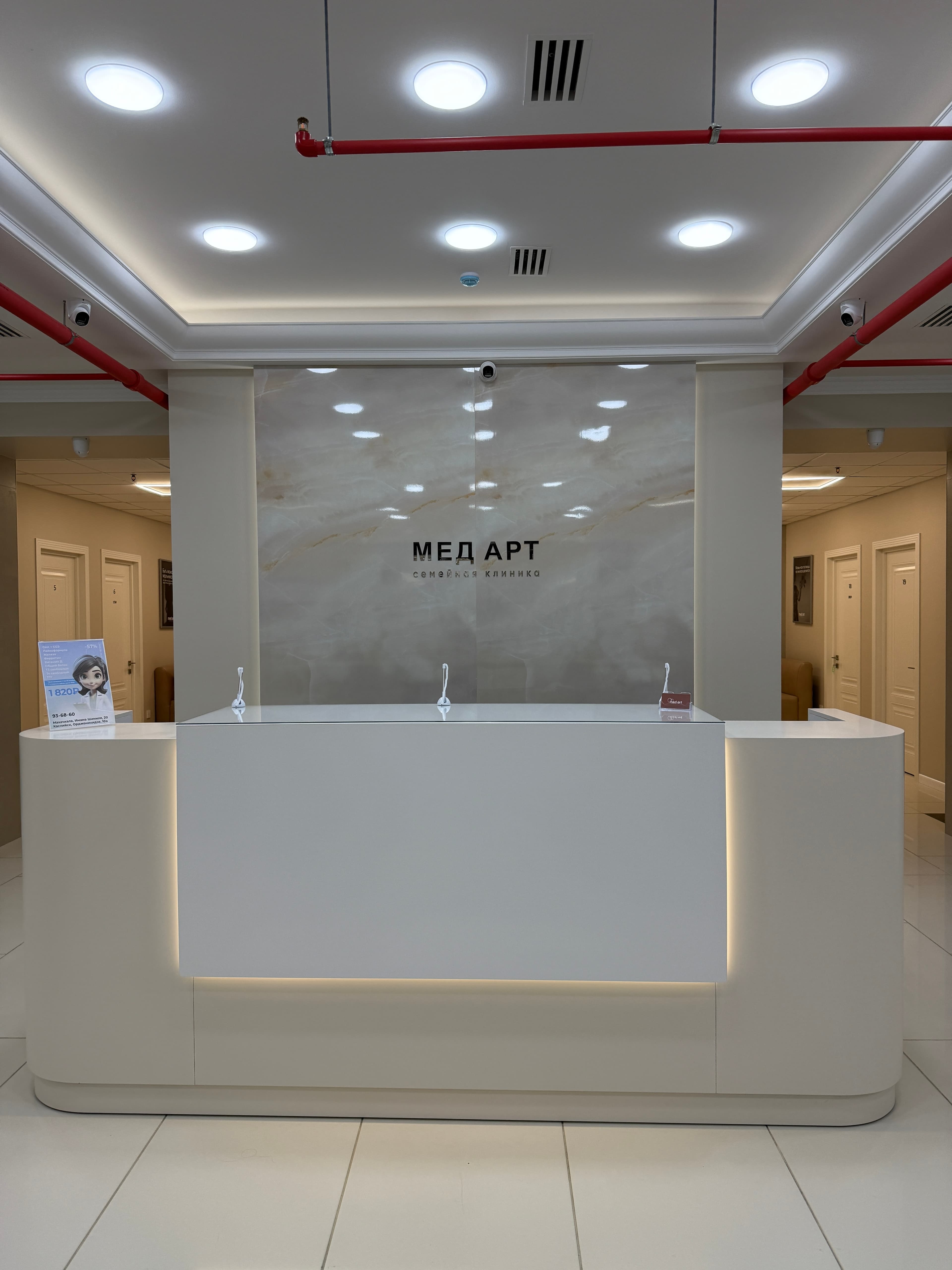 Зона ресепшн клиники Med Art
